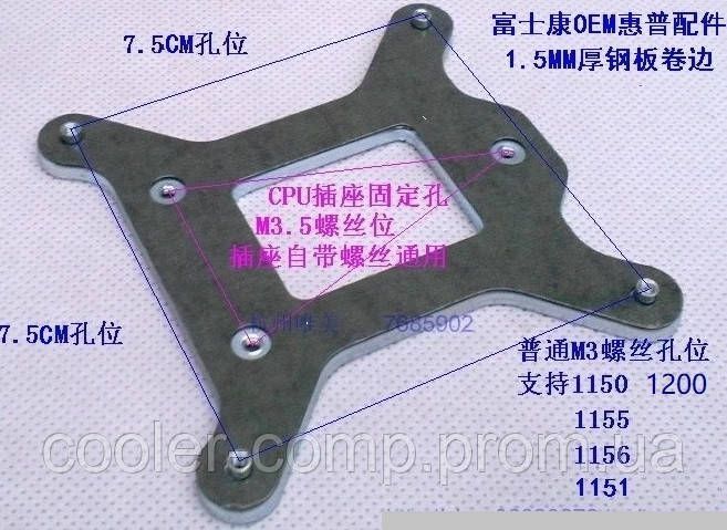 Бекплейт для кріплення кулера на Socket Intel 11150/1151/1150/1156/1200 метал 105 фото