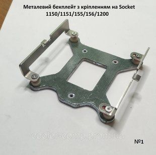 Кріплення з бекплейтом для кулера Socket Intel 1150/1151/1155/1156/1200 27 фото