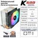 Кулер для процесора баштовий K600, 6 теплових трубок, 140 W TDP, 4-Pin PWM RGB, для Intel/AMD 241 фото 1